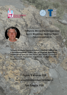 Αφίσα εκδήλωσης